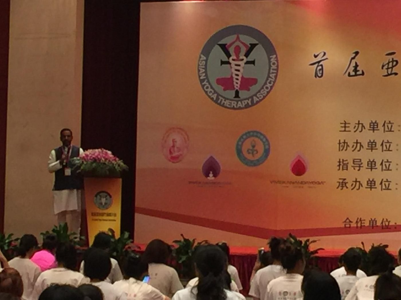 1st APYTA Conference, Shanghai 2016 — photograph 1