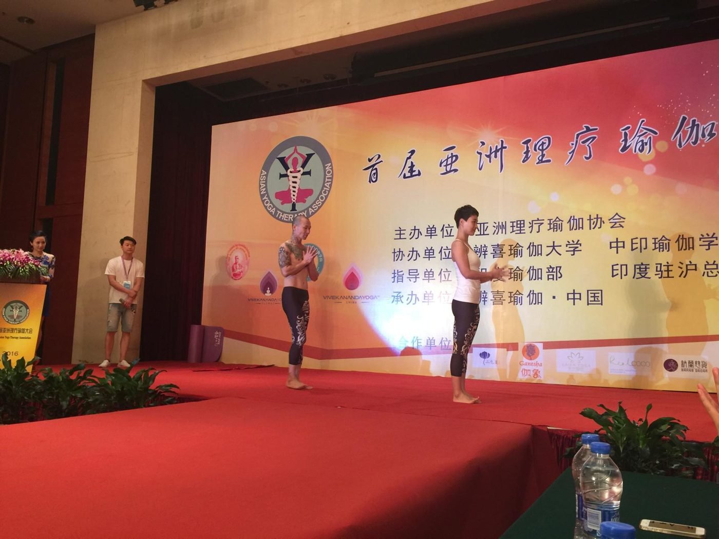1st APYTA Conference, Shanghai 2016 — photograph 12