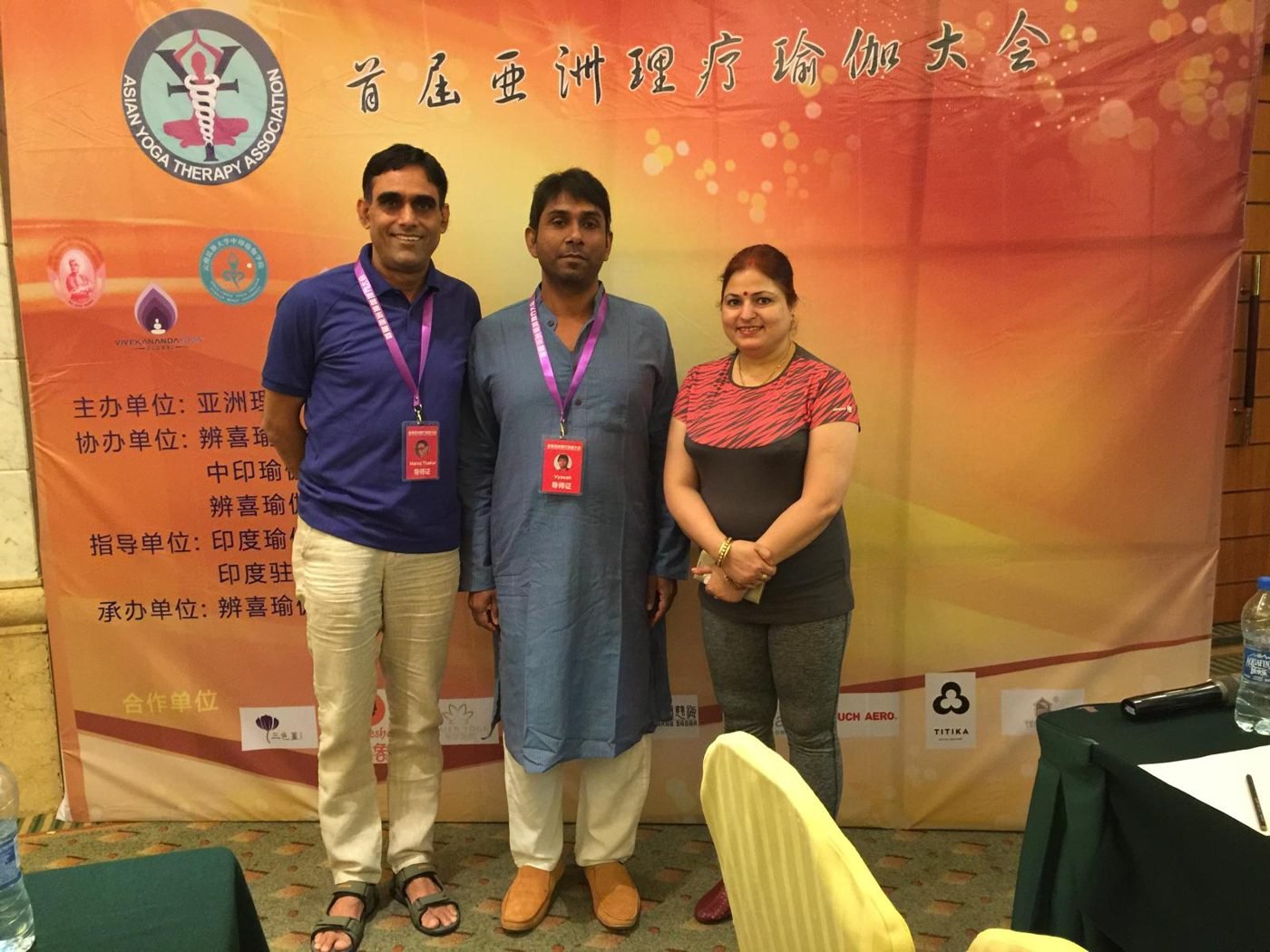 1st APYTA Conference, Shanghai 2016 — photograph 13