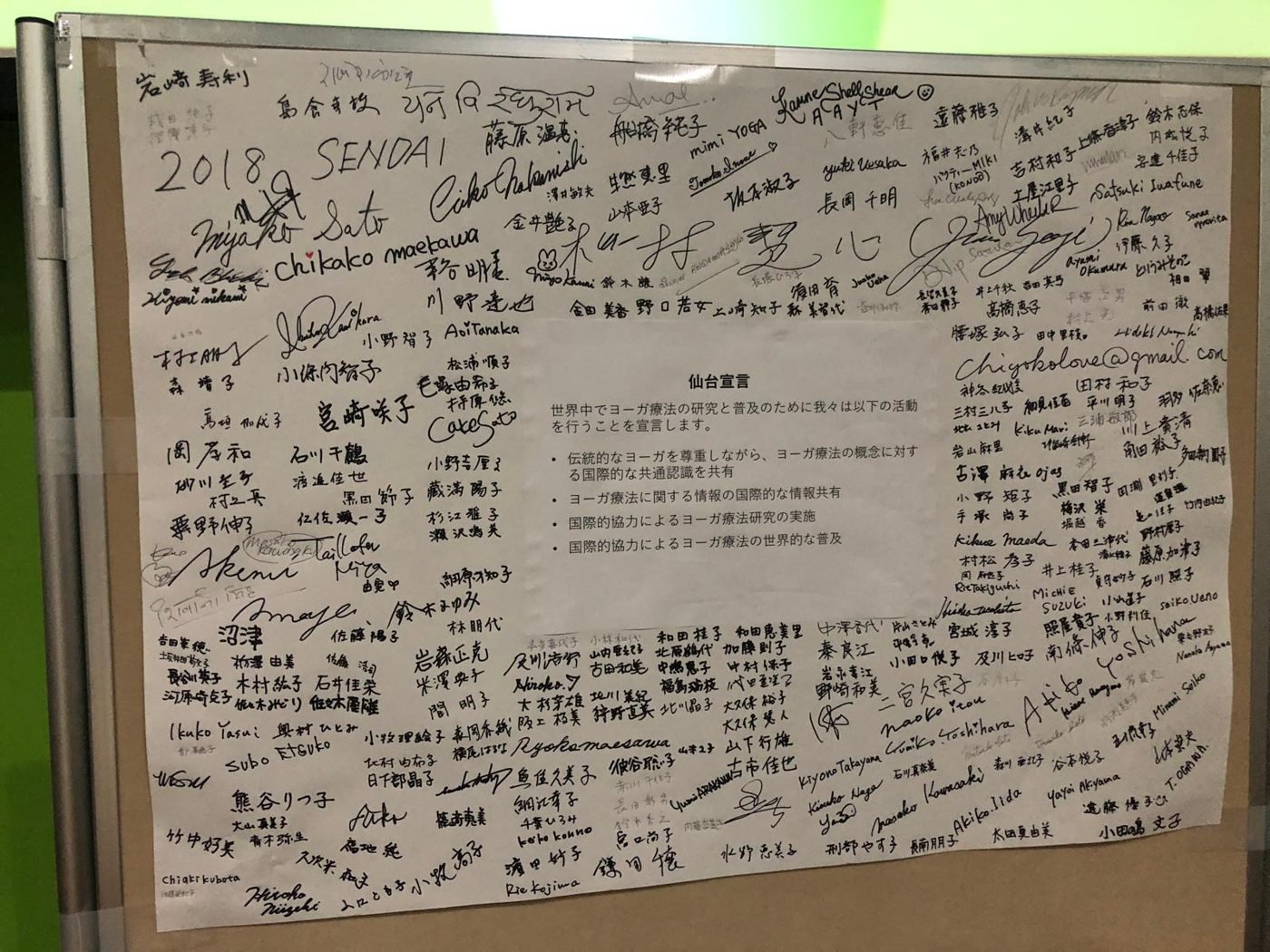 3rd APYTA Conference, Sendai 2018 — photograph 17